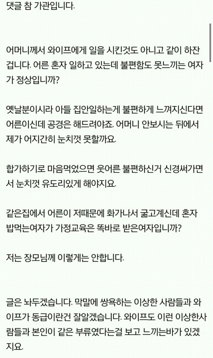 시어머니 굶고 있는데 혼자 초밥 시켜먹는 여자 | 인스티즈