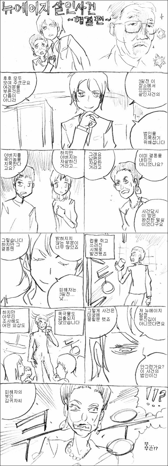물은 답을 알고 있다 | 인스티즈
