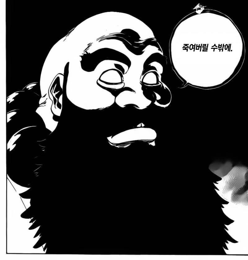 스포주의)) 완결난 턴제만화 블리치 전투력 등급 | 인스티즈