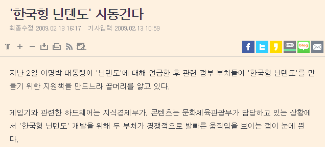 게임강국의 화려한 귀한 그리고 데자뷰 | 인스티즈