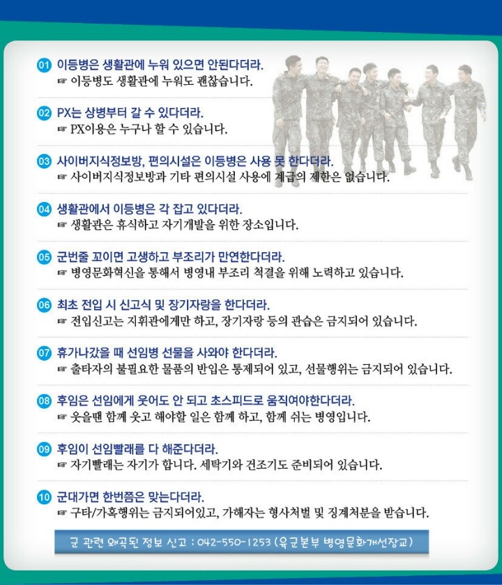 [미필필독] 대한민국 군대의 오해와 진실.JPG | 인스티즈