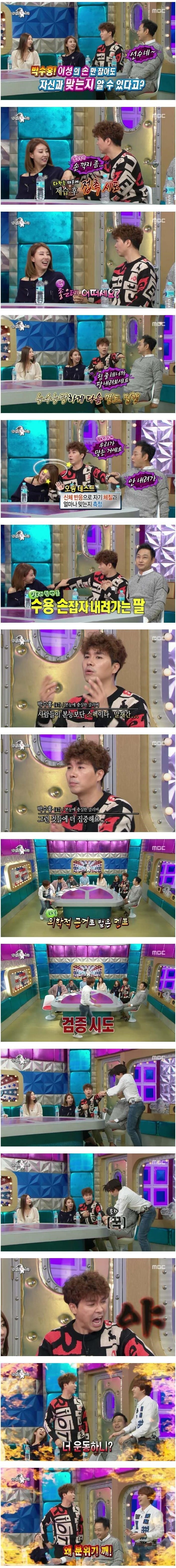 손만 잡아봐도 아는 남자 | 인스티즈