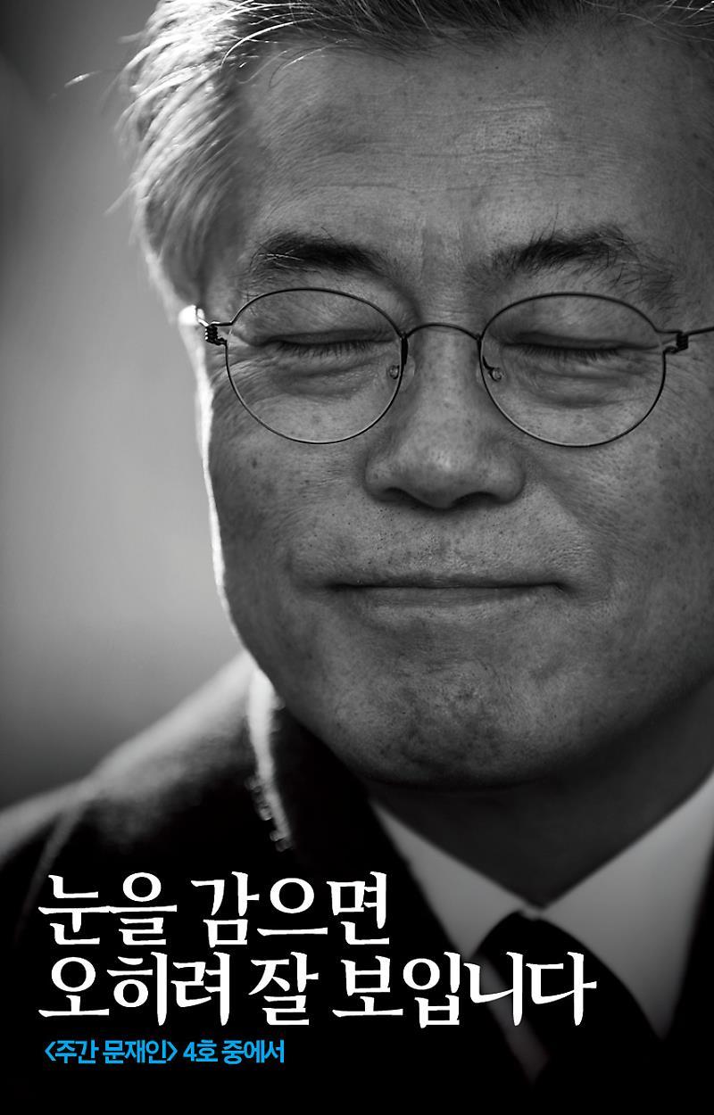 주간 문재인 공약, 스펙없는 이력서.jpg | 인스티즈