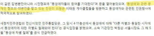 문재인 과거 동성애 발언 | 인스티즈