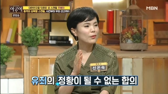 끈질긴 법정공방을 결백으로 증명한 주병진 사건.jpg | 인스티즈