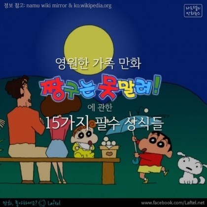 짱구에 관한 사실 15가지 | 인스티즈