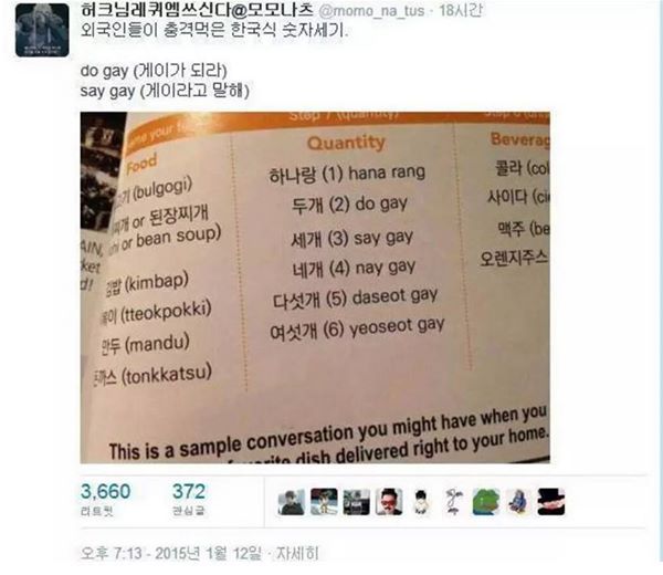 외국인들이 충격먹은 한국인들의 숫자세기 | 인스티즈