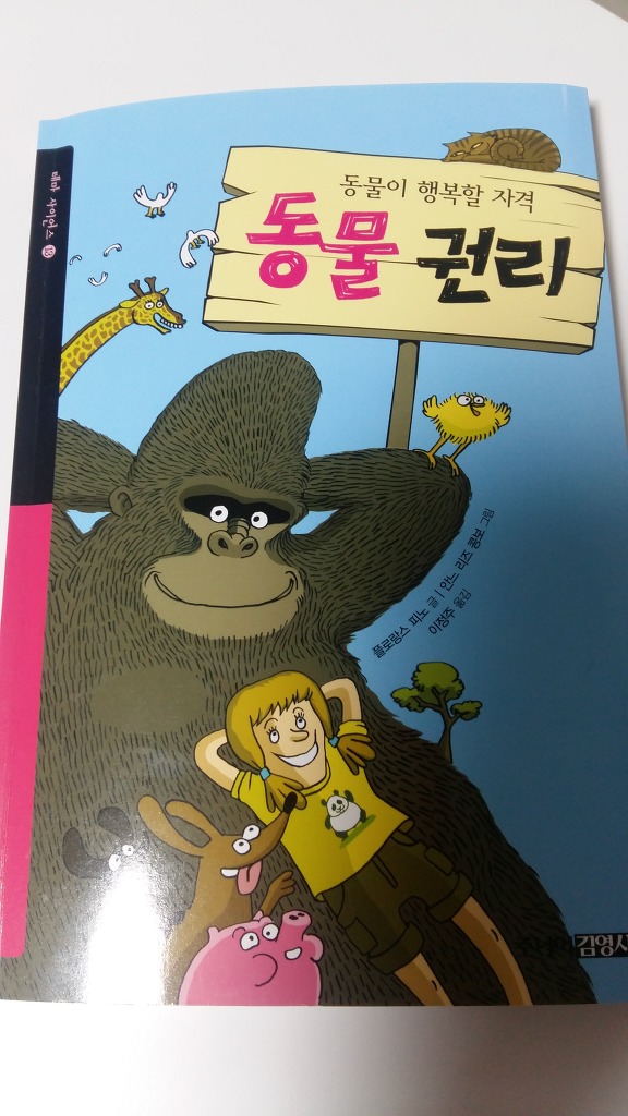 생각하는논술 이미지