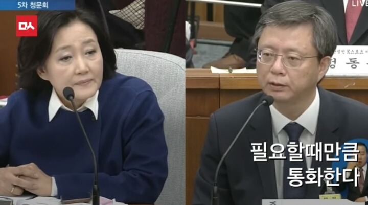 박영선의 공격에 당황한 우병우 | 인스티즈