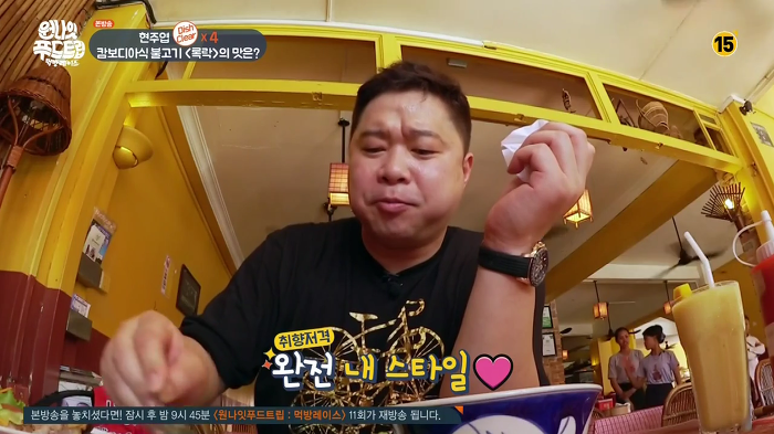 [원나잇푸드트립] 룰을 재창조하는 현주엽 먹방 클라스ㅋㅋㅋㅋ.jpg | 인스티즈
