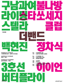 라이딩노래클럽 이미지