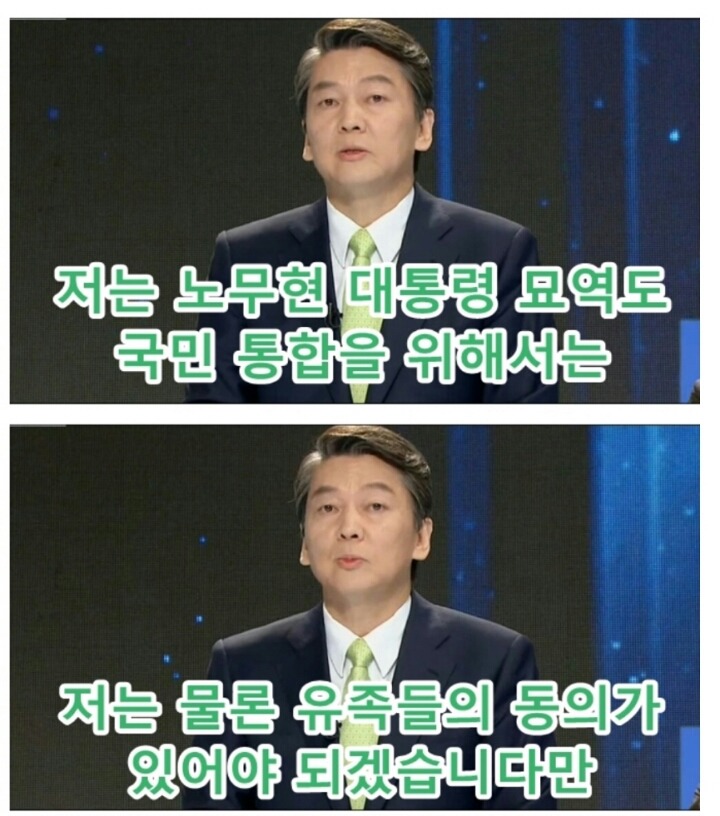 어제자 안철수 망언.jpg | 인스티즈