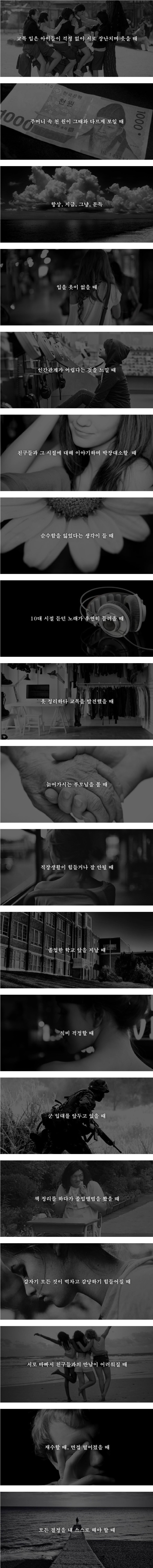 유년시절이 그리워지는 19가지의 순간 (BG | 인스티즈