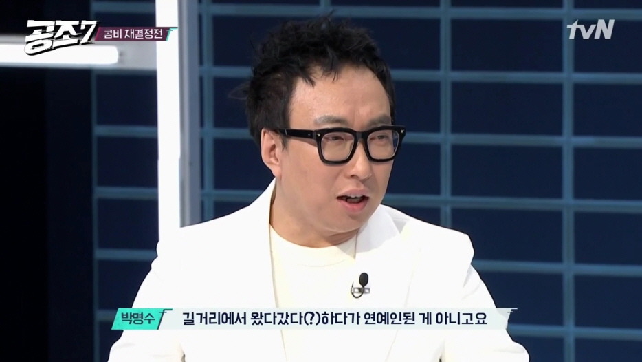 서장훈 디스하는 박명수.jpg | 인스티즈