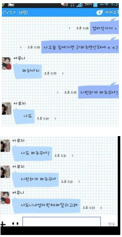 엄마와 딸의 카톡 모음JPG | 인스티즈