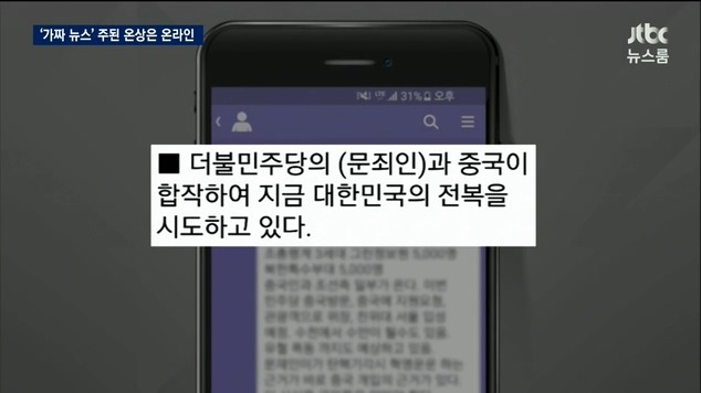 세금으로 만든 뉴스 | 인스티즈