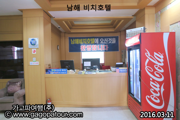 남해비치호텔 이미지
