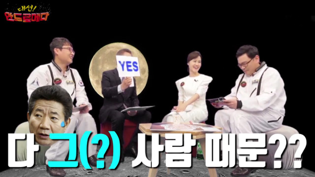 대선 안드로메다 문재인편 | 인스티즈