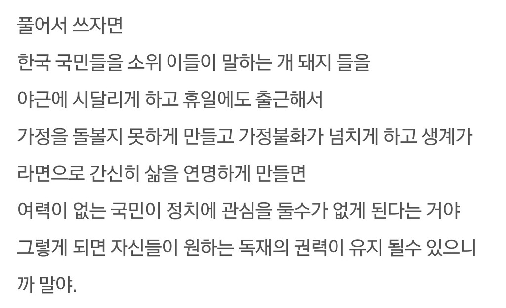 우리가 힘들게 사는 이유 | 인스티즈