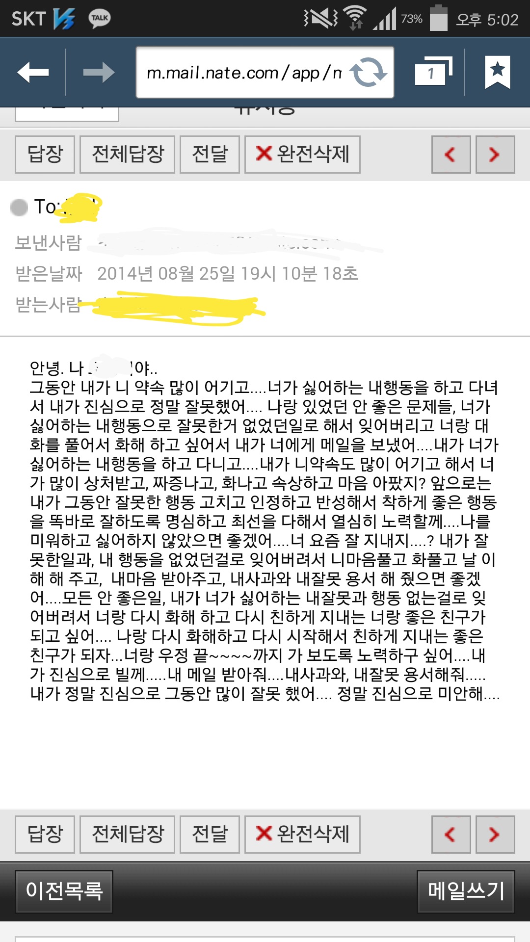 8년 간 스토킹을 당하고 있습니다 제발 도와주세요 | 인스티즈