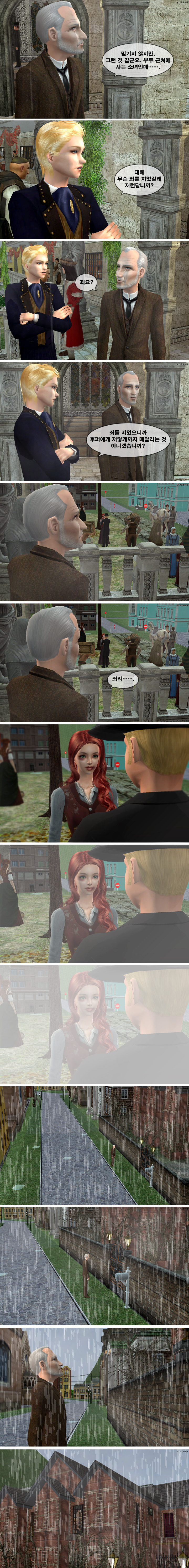 [로맨스릴러] 팜므파탈 챕터9. 신경학의 유령 | 인스티즈