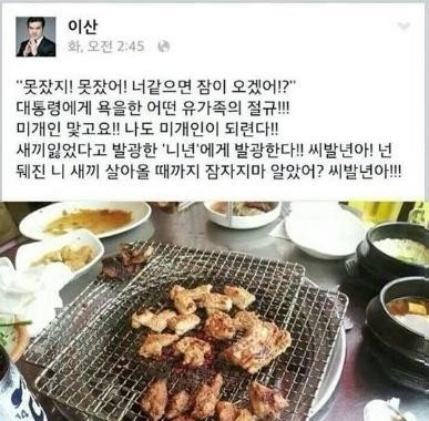 배우 이산 | 인스티즈