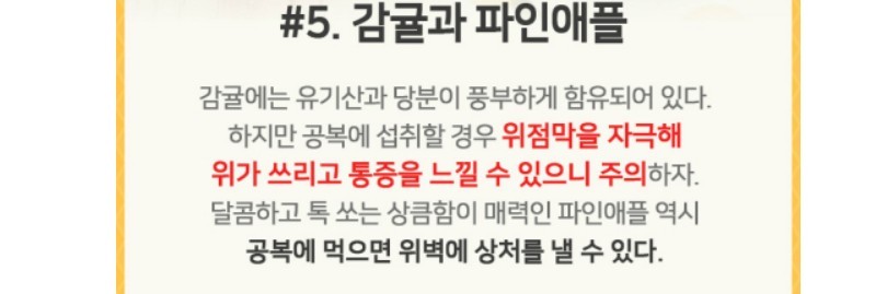 공복에 먹으면 해가 되는 건강음식 | 인스티즈