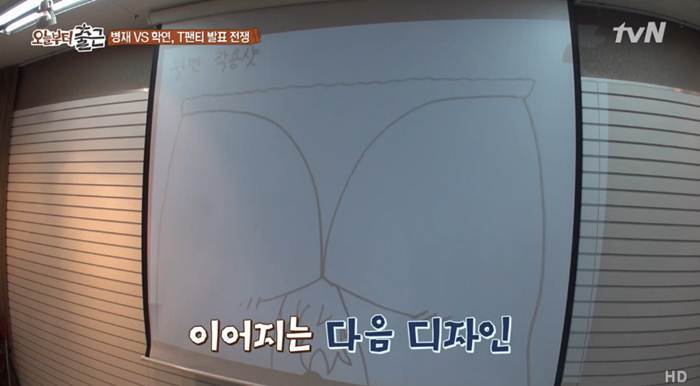 유병재가 디자인한 티팬티.jpg | 인스티즈