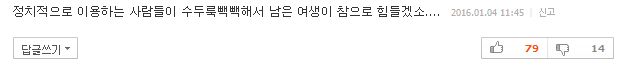 이희호 여사에게 세배하는 안철수 | 인스티즈