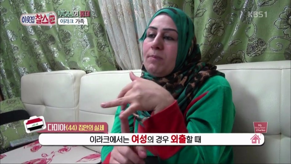 친구 생일파티에 가고싶었던 이라크녀 | 인스티즈