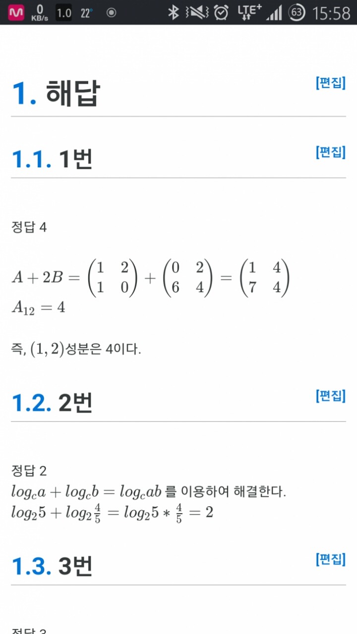 나무위키 사관들의 초특급 프로젝트.jpg | 인스티즈