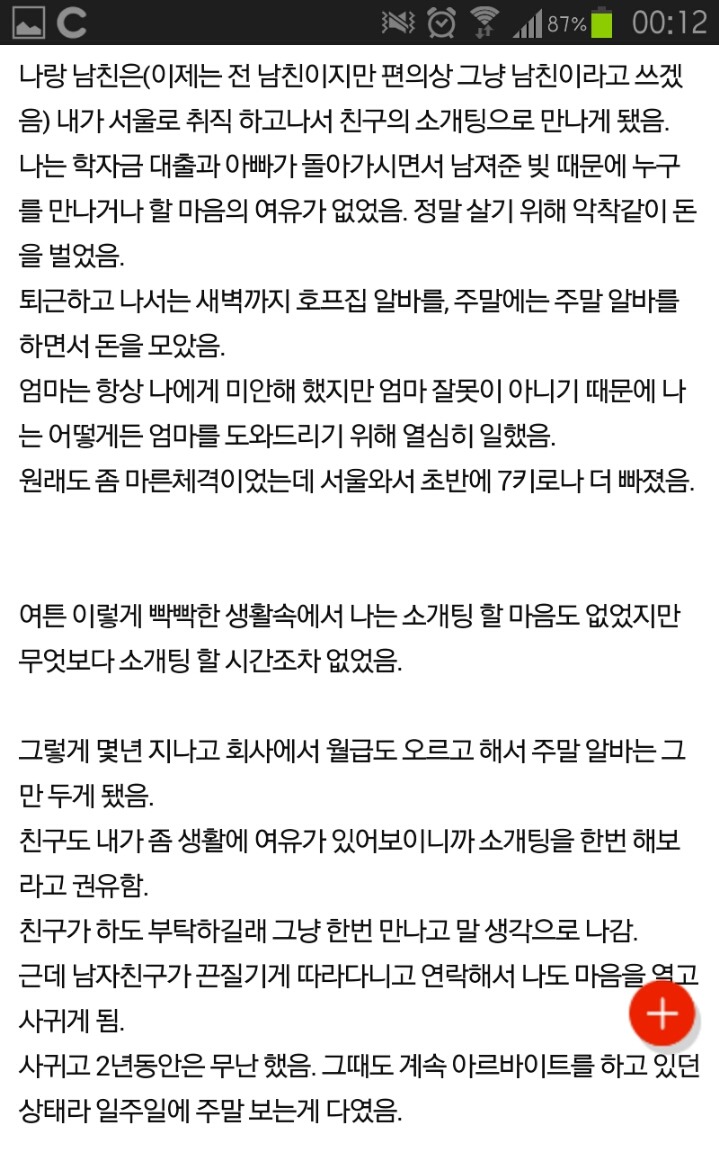 내돈 탐내는 남자친구 | 인스티즈