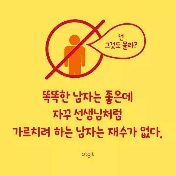 적어도 이런 남자는 되지말자 | 인스티즈