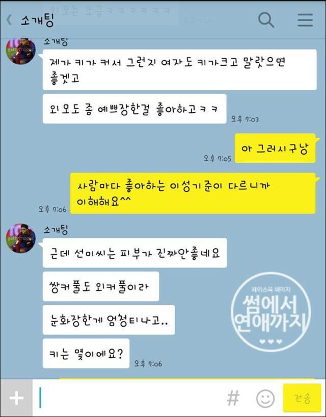 개념도 있으시고 더치페이도 잘하고 다 좋은데 피부가 진짜 안좋네요.jpg | 인스티즈