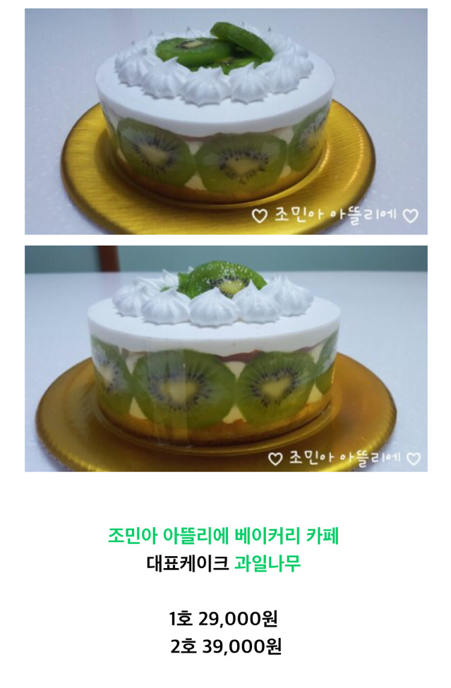 아무리 봐도 센스가 없어보이는 어떤 베이커리 | 인스티즈