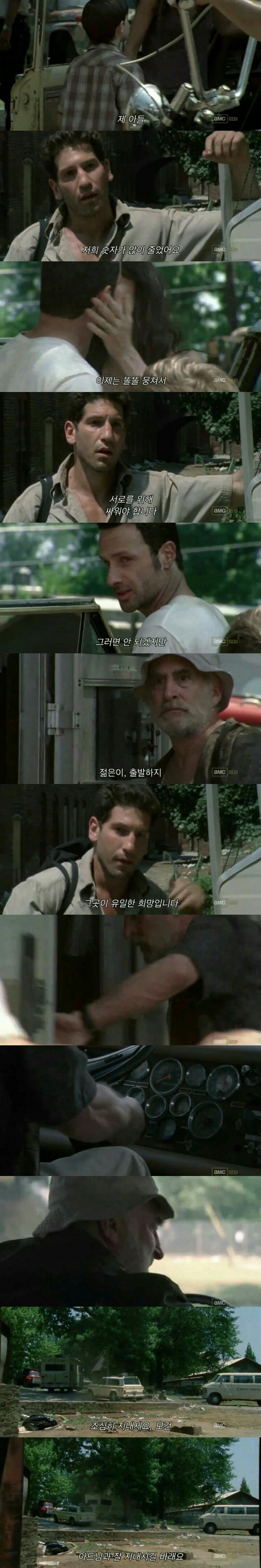 워킹데드 시즌 2 1화(1) 브금 (혐오주의) | 인스티즈