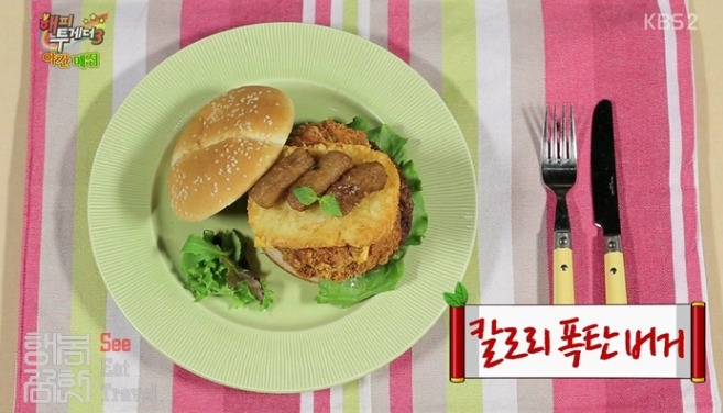 버거운버거 이미지
