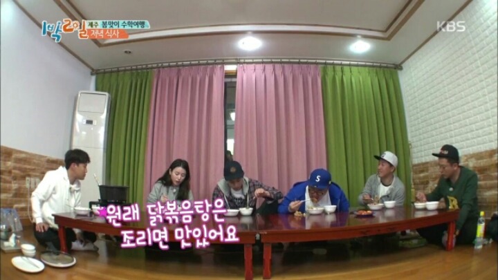 [1박2일] 한효주 닭볶음탕에 대한 멤버들 반응+두 번 망한 김준호 | 인스티즈