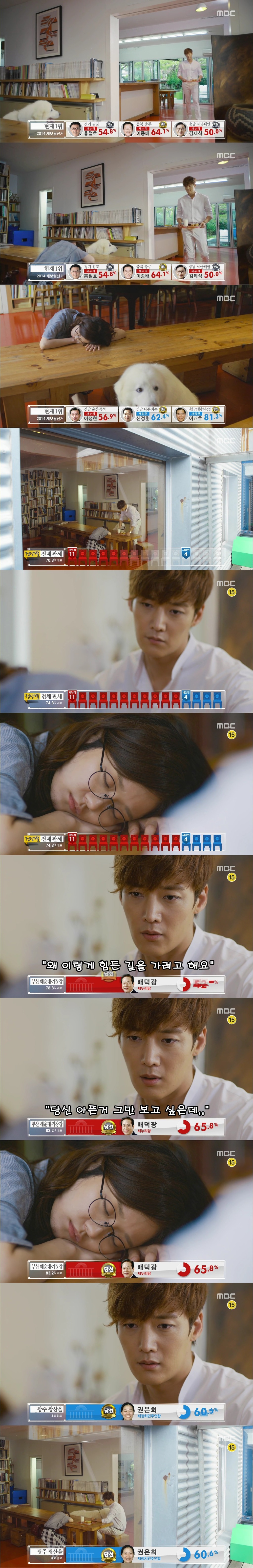 [운명처럼널사랑해] 9회 당신은 그렇게 살아도 괜찮아요? BGM | 인스티즈