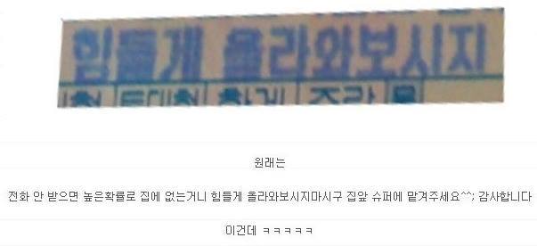 뜻하지 않은 택배기사 능욕 | 인스티즈