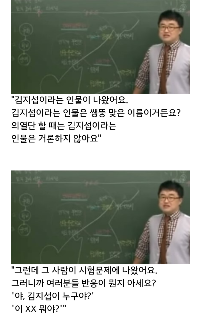 큰별 최태성 선생님 | 인스티즈