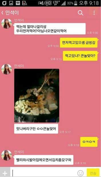 한놈만 패는 친구ㅋㅋㅋ | 인스티즈