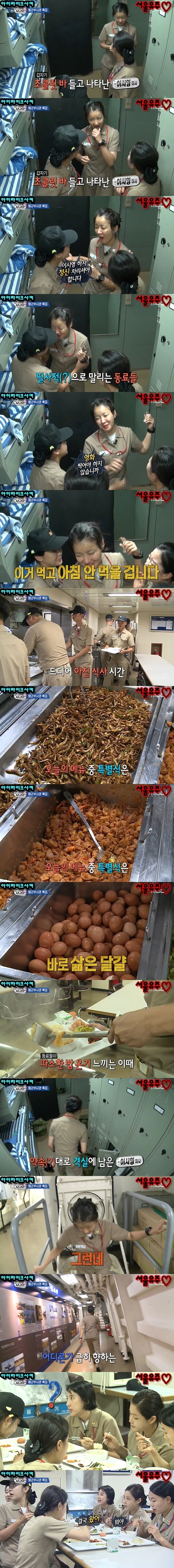 진짜사나이,마지막까지 위엄잃지 않는 헝그리복서 이시영 | 인스티즈