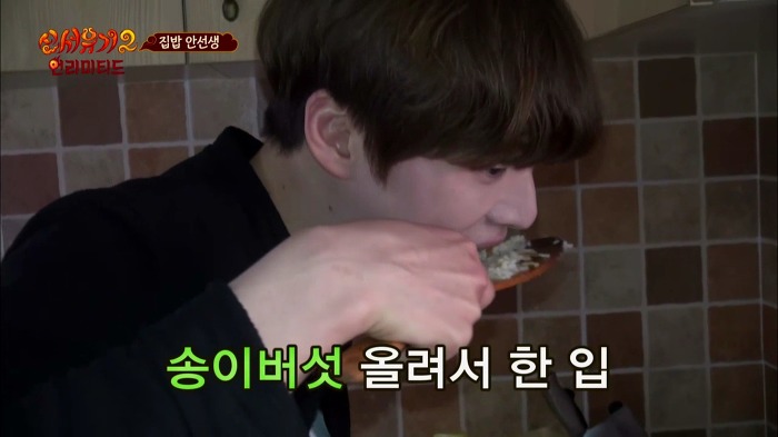 [신서유기2] 집밥 안선생의 아침요리.jpg | 인스티즈