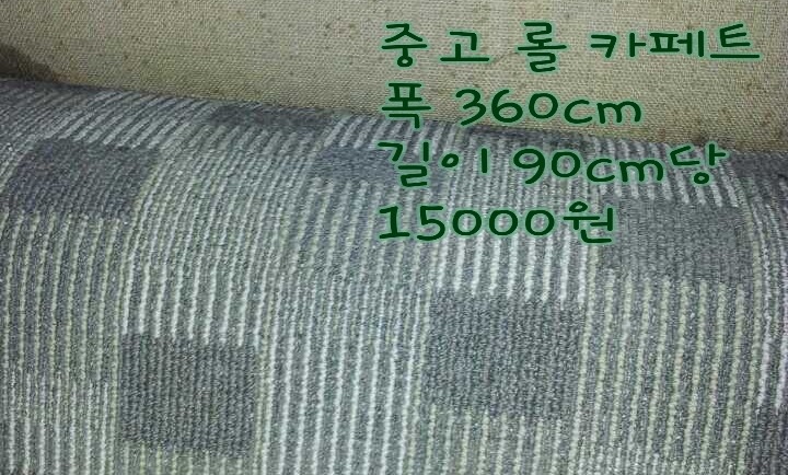 태양카페트 이미지