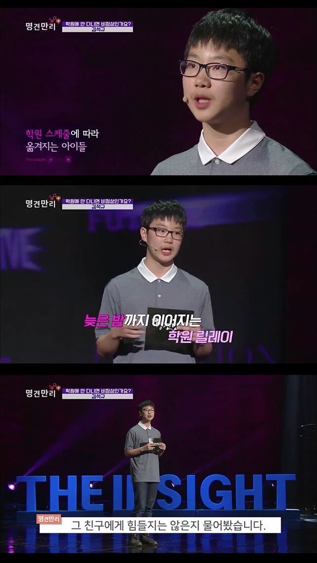 열네살 학생이 어른들한테 날리는 일침.twt | 인스티즈