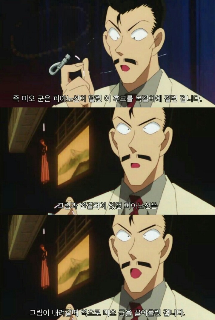 명탐정 코난 극장판 5기: 천국으로의 카운트다운(8) | 인스티즈