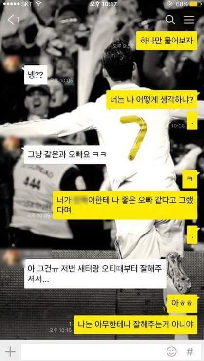 새내기에게 작업 | 인스티즈