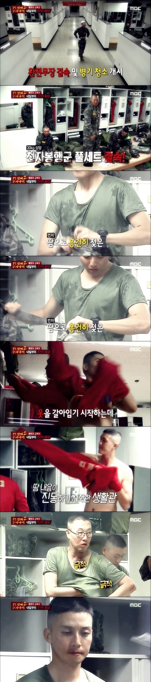 [진짜사나이] 의외로 예민한 훈녀같은 허경환 성격.jpg | 인스티즈