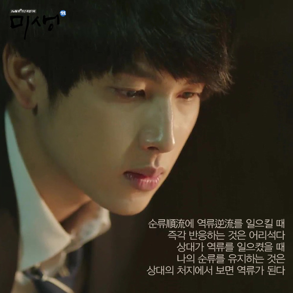 미생 명대사.JPG | 인스티즈